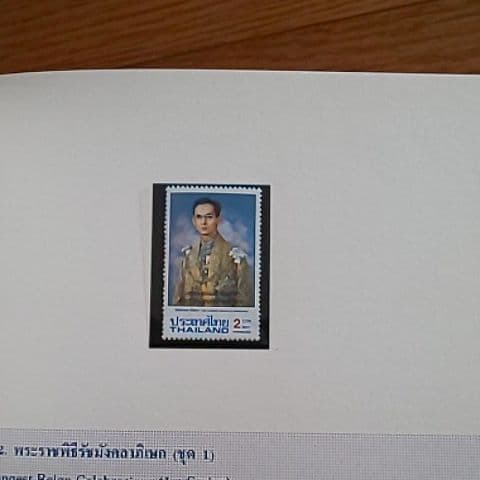 タイ 切手帳1988年