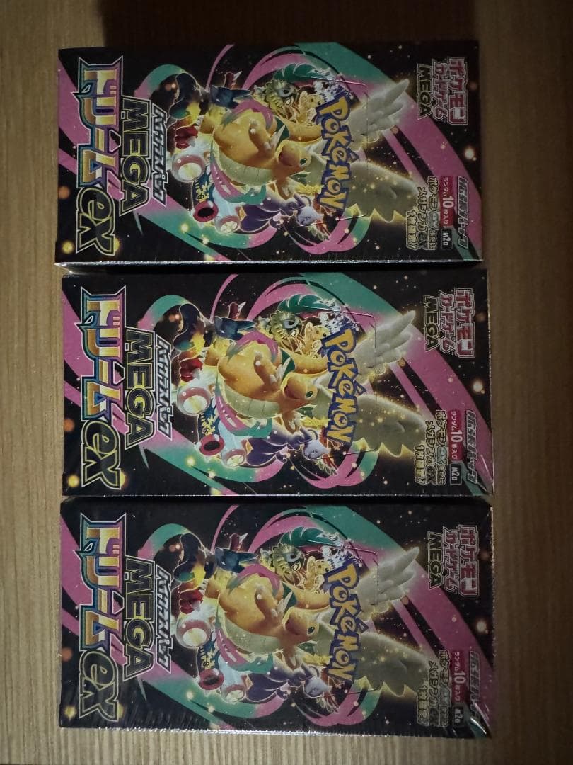 【未開封シュリンク付き3BOXセット】ポケモンカードゲーム 　メガドリームex