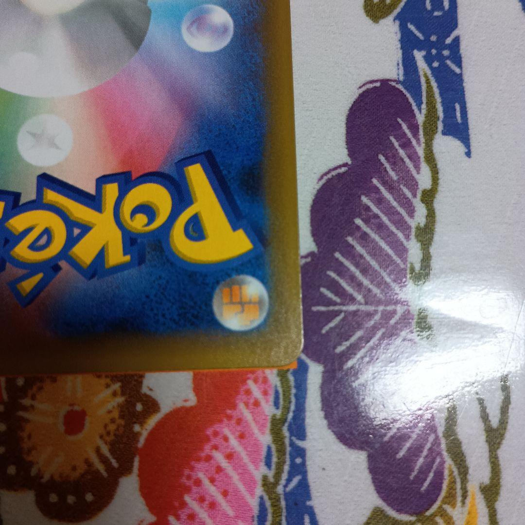 n*n様 25th おたんじょうびピカチュウ　おいわいファンファーレPSA9