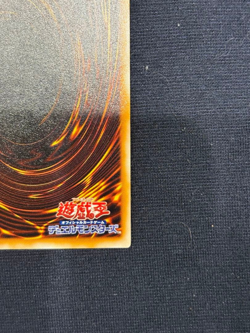 サウザンドアイズサクリファイスレリーフ　アルティメット遊戯王絶版旧レリーフ2期