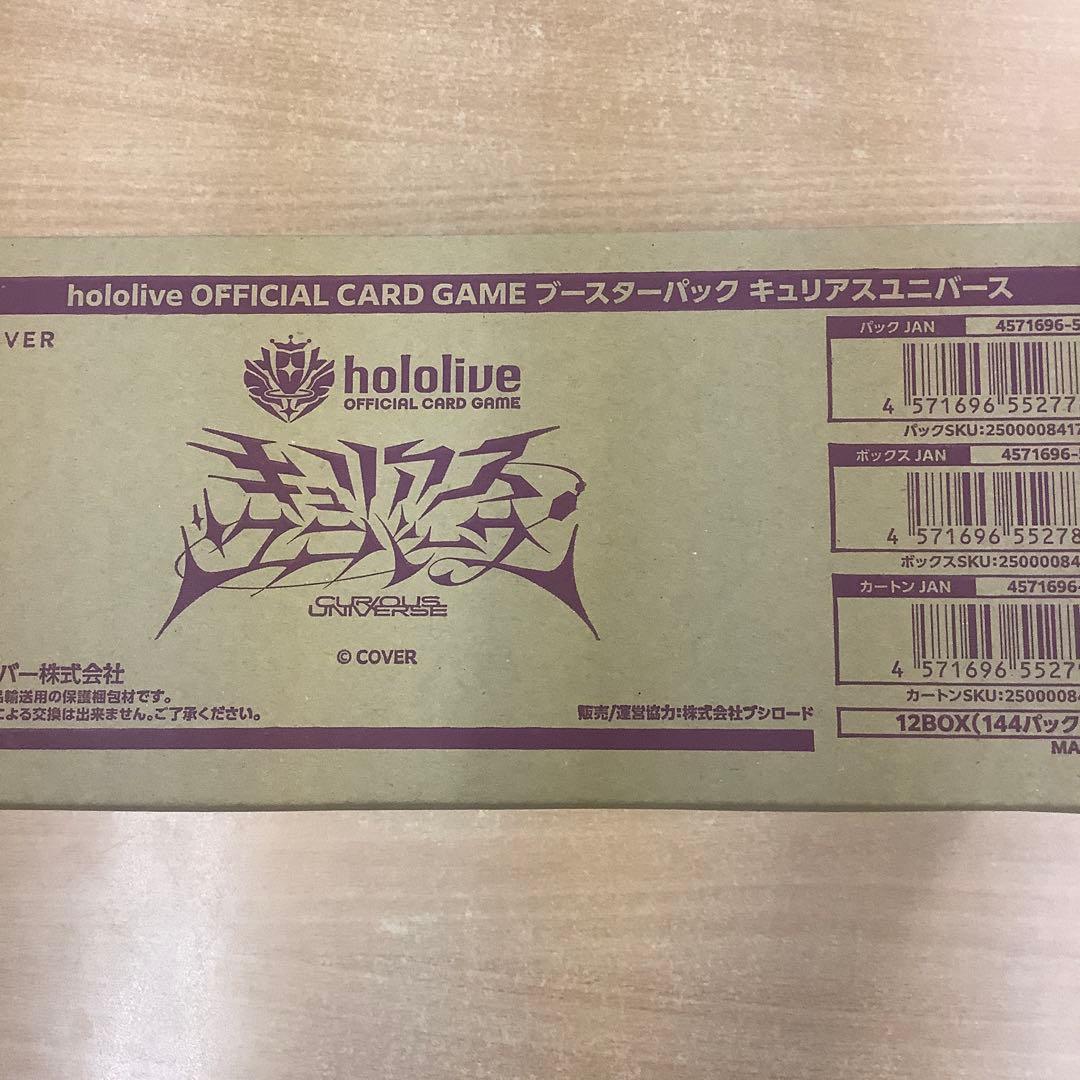 ホロライブ　キュリアスユニバース　1カートン　新品未開封