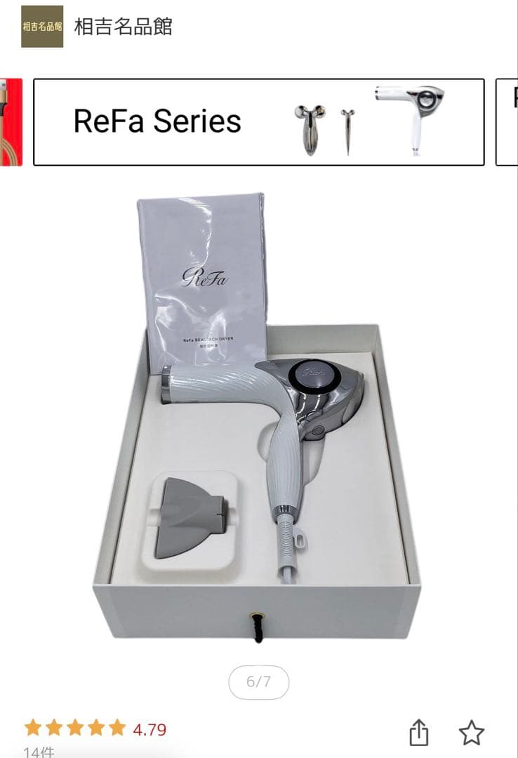 MTG ReFa リファ ビューテックドライヤープロ RE-AJO2A ホワイト