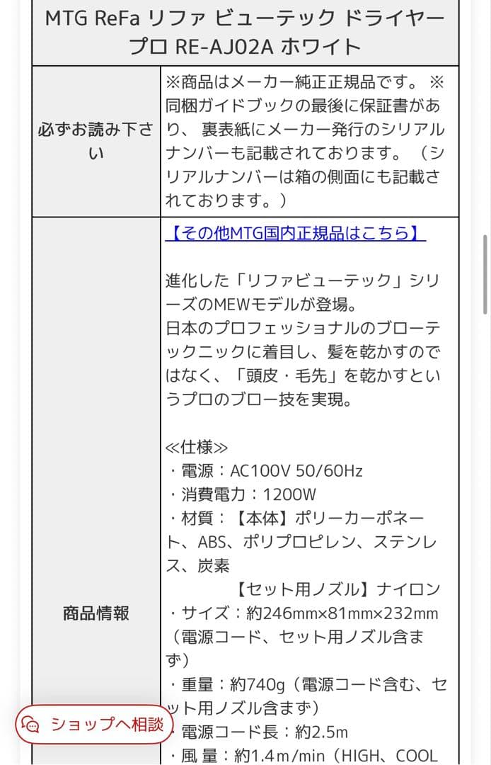 MTG ReFa リファ ビューテックドライヤープロ RE-AJO2A ホワイト