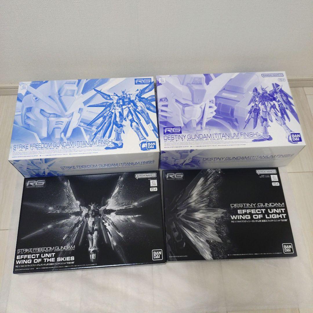 RG ストライクフリーダムガンダム デスティニーガンダム チタニウムフィニッシュ