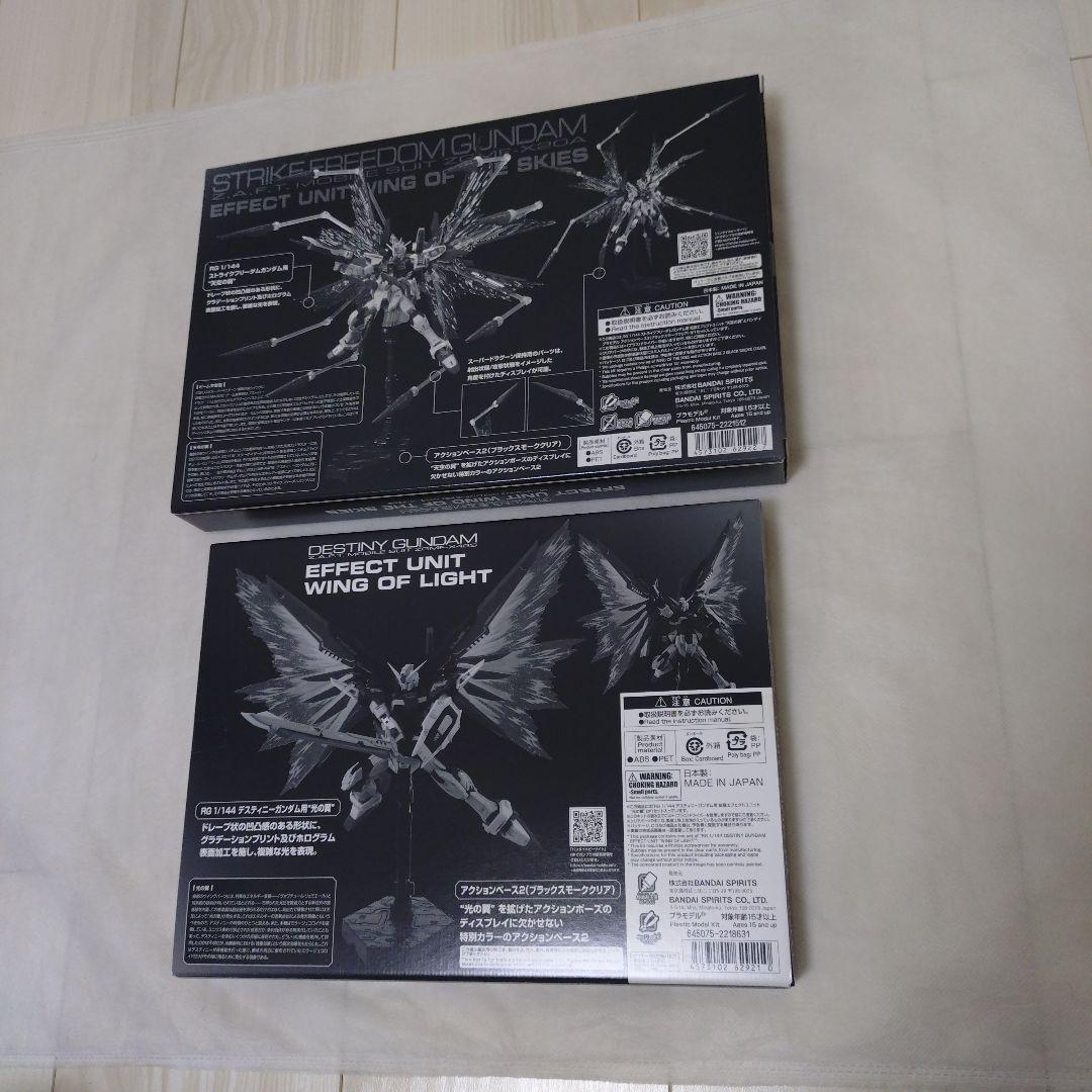 RG ストライクフリーダムガンダム デスティニーガンダム チタニウムフィニッシュ