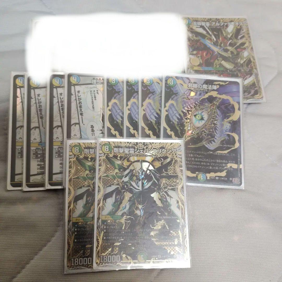 シェバエリクシア　パーフェクトアルカディア　邪眼の魔法陣　アルファディオス