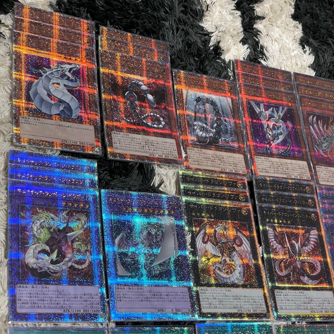 サイバードラゴン　25th セット