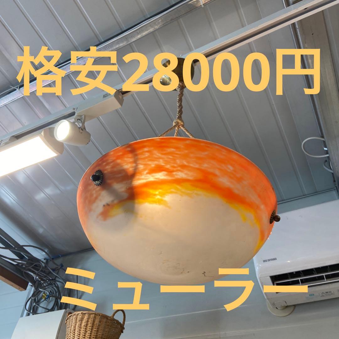 オレンジとホワイトのガラスシャンデリア(ミューラー製)