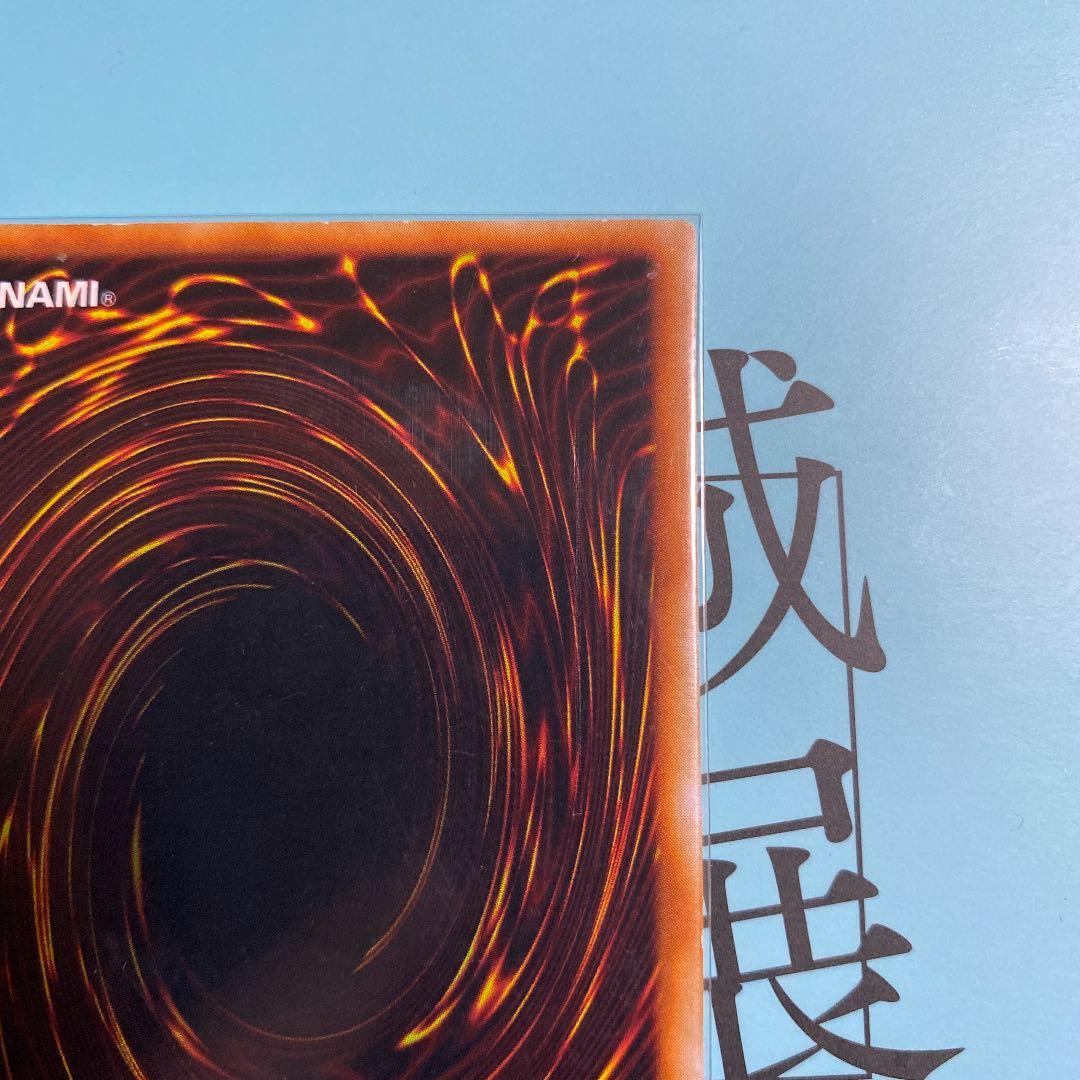 遊戯王 炎の剣士　ホイルズレ　背面枠ずれ