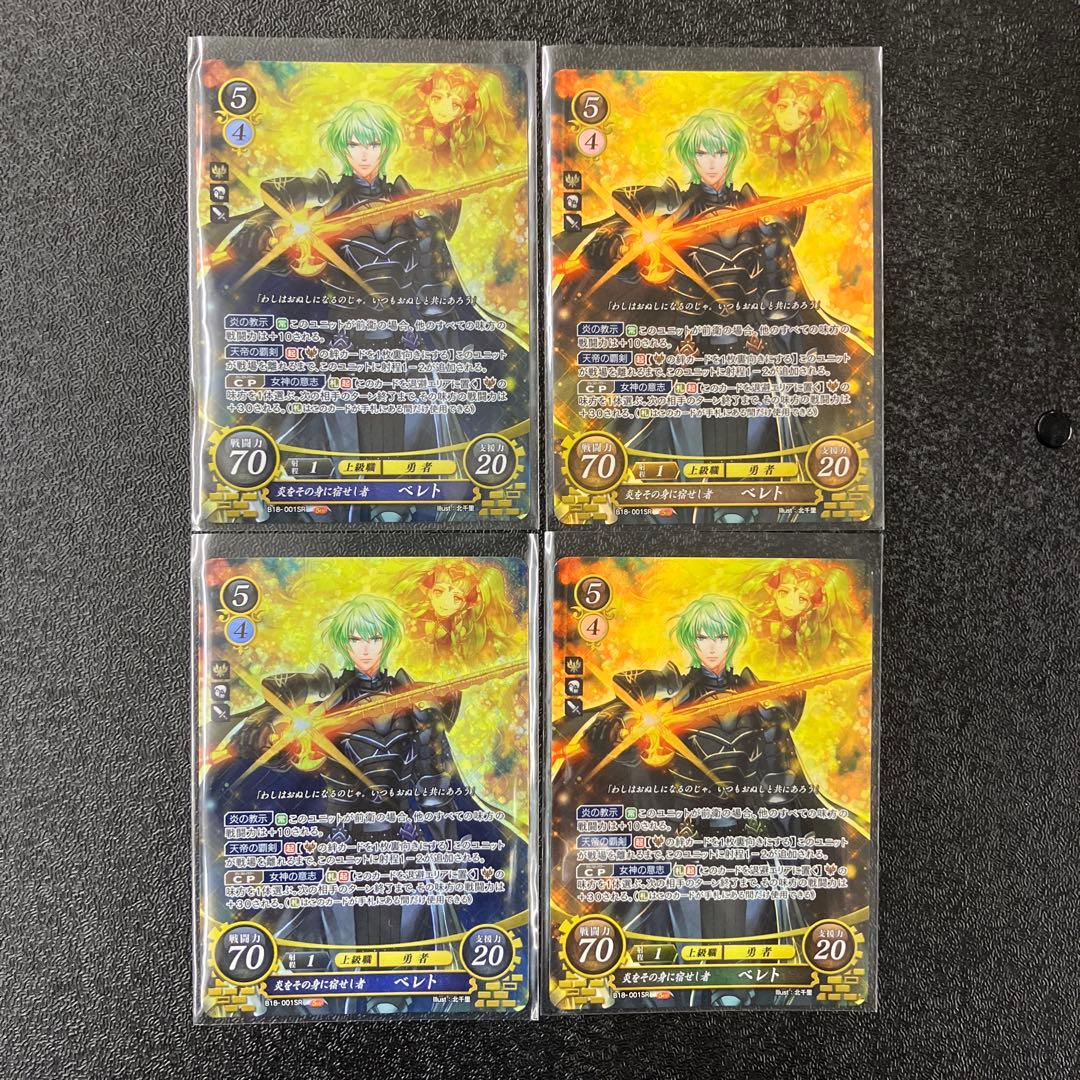 ファイアーエムブレムサイファ B18 SR 炎をその身に宿せし者 ベレト 4枚
