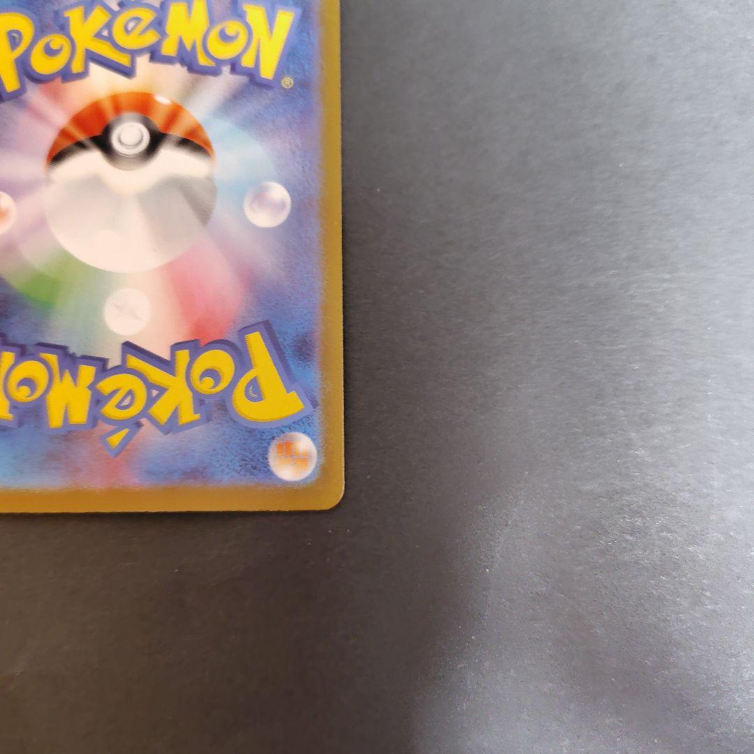 メガリザードンX EX ポケモンカード SAR　美品