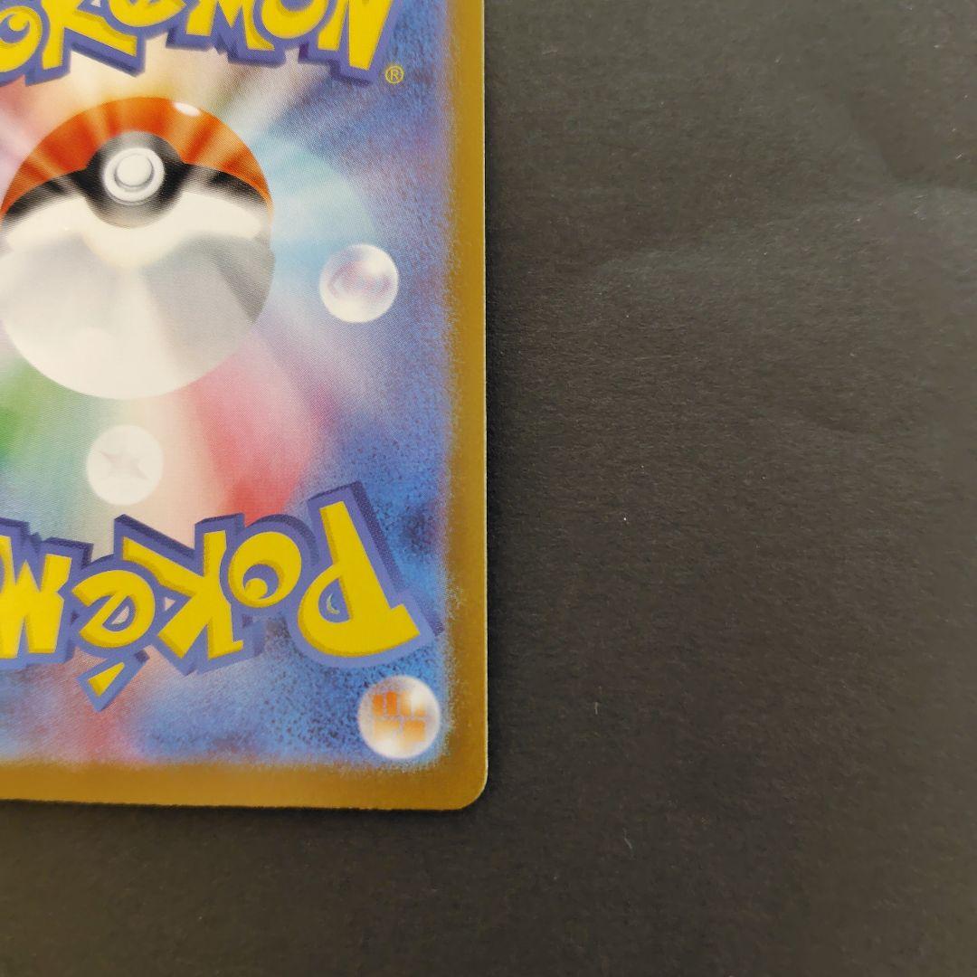 メガリザードンX EX ポケモンカード SAR　美品