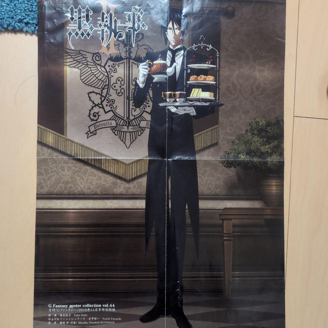黒執事　ポスター　非売品