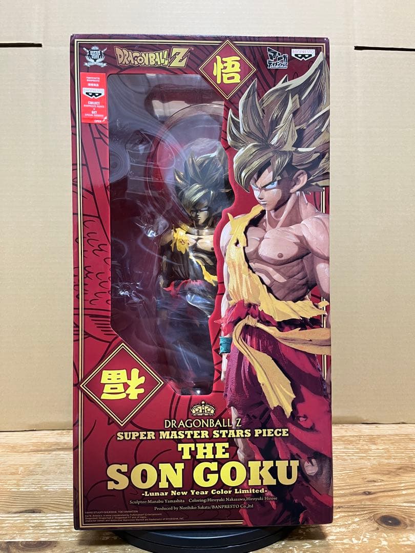 ドラゴンボールZ SMSP 孫悟空 旧正月 春節 ver. 二次元　海外正規品