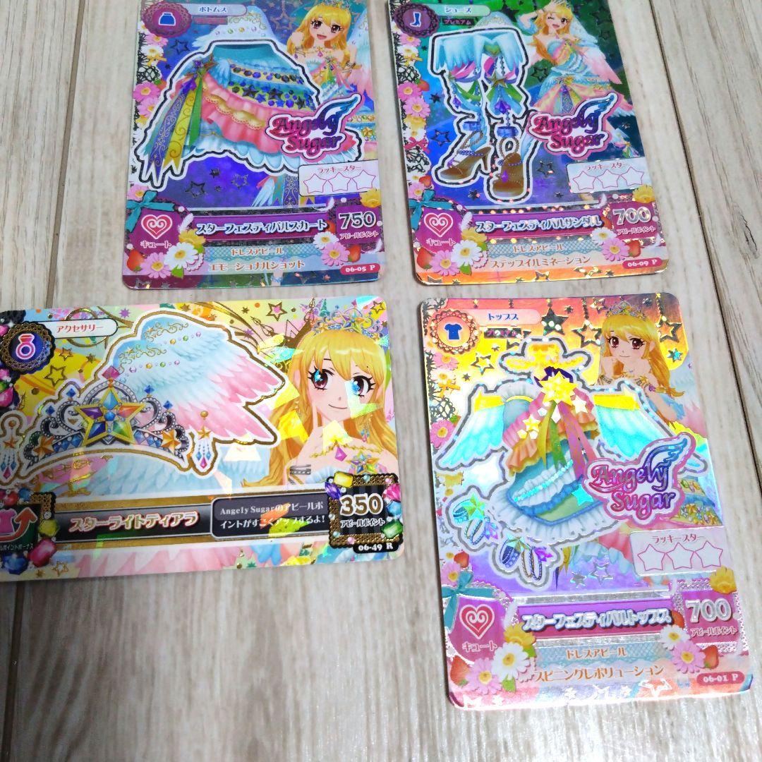 アイカツ　カード　スターフェスティバル　4枚