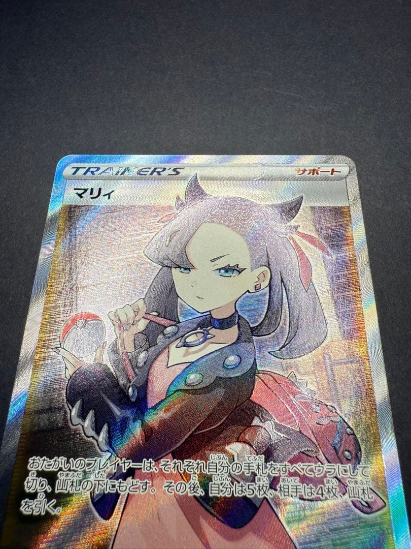 マリィ SR 拡張パック シールド 068/060