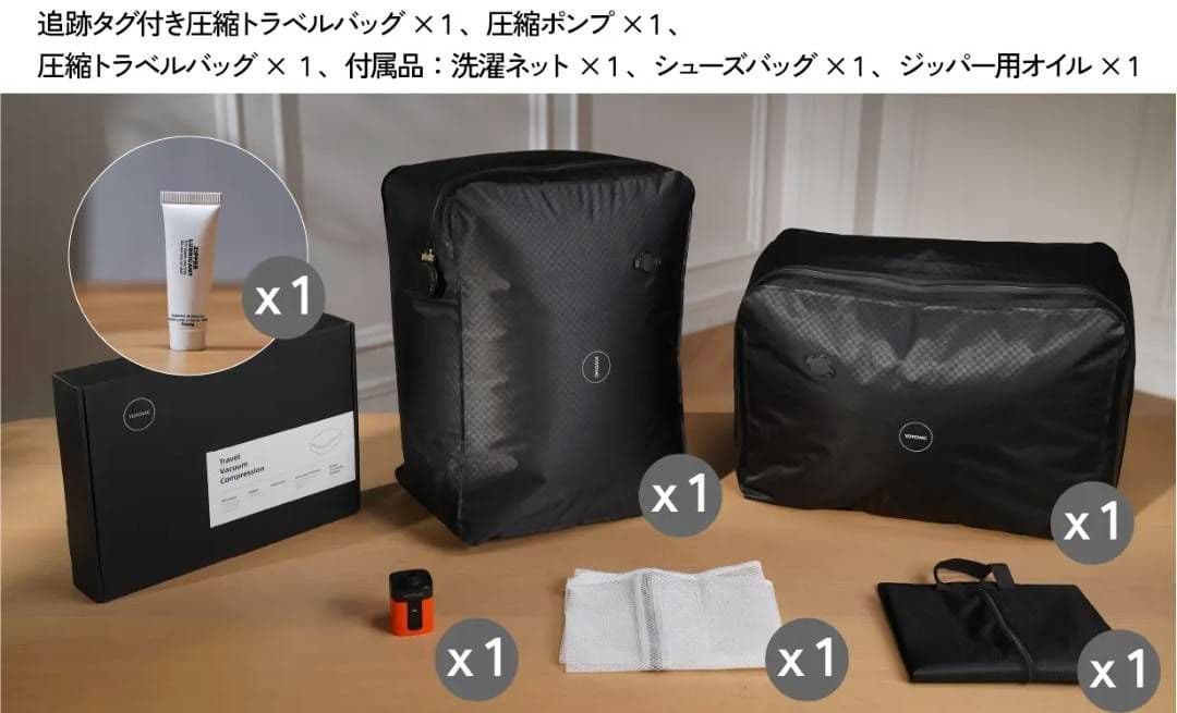 【新品・未使用】YOYOVAC 圧縮トラベルバッグ