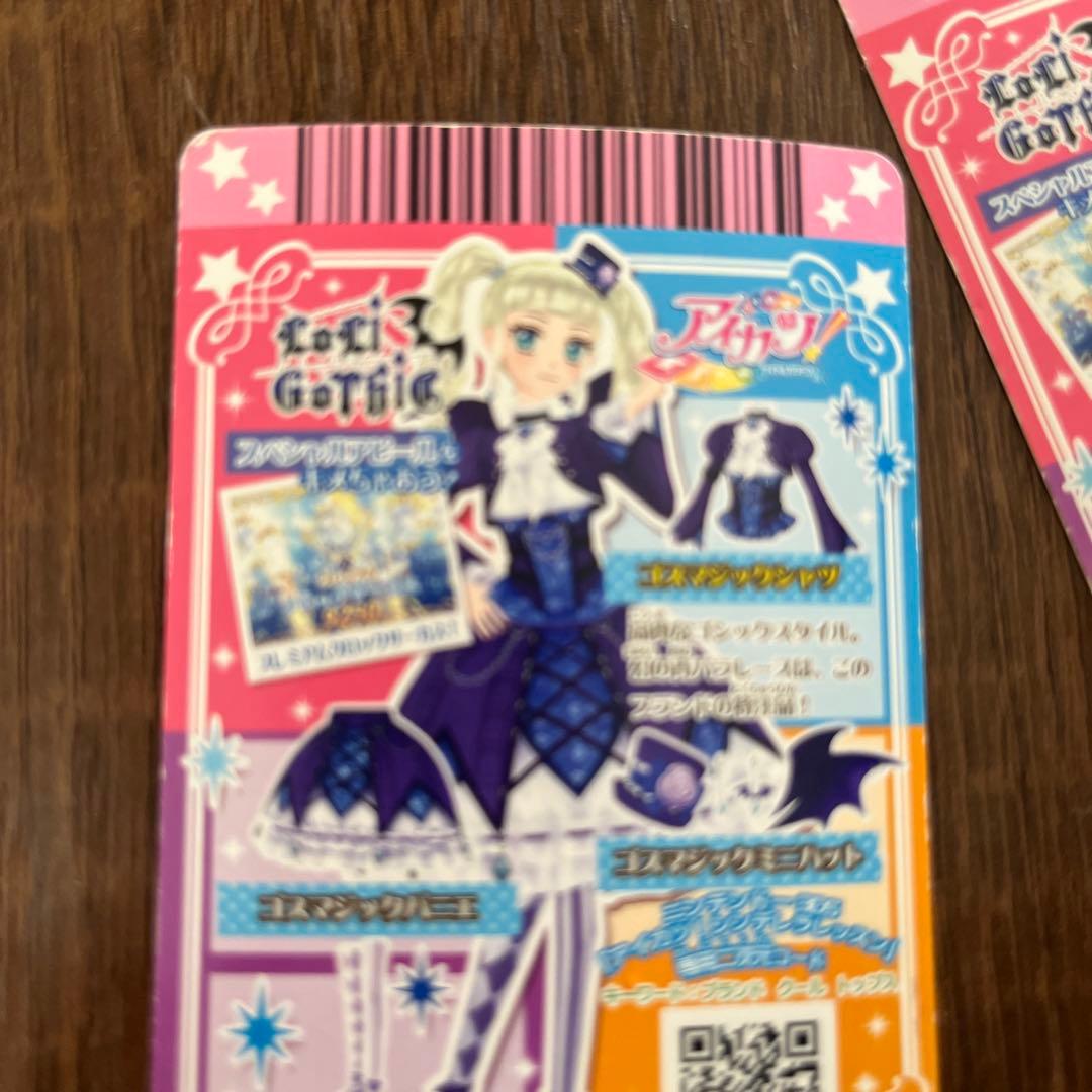 アイカツカード⭐︎ゆりかちゃん５枚セット