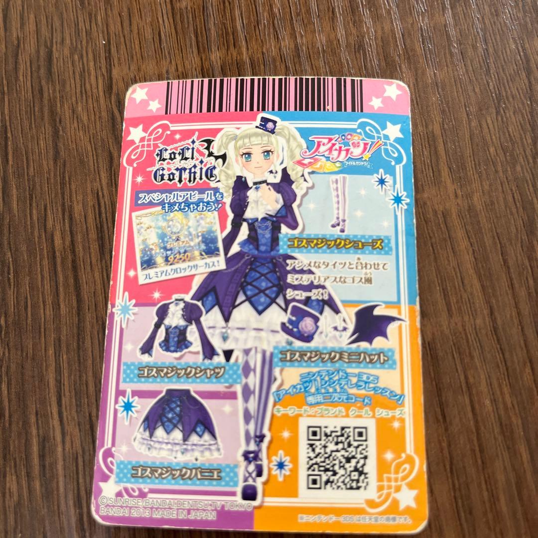 アイカツカード⭐︎ゆりかちゃん５枚セット