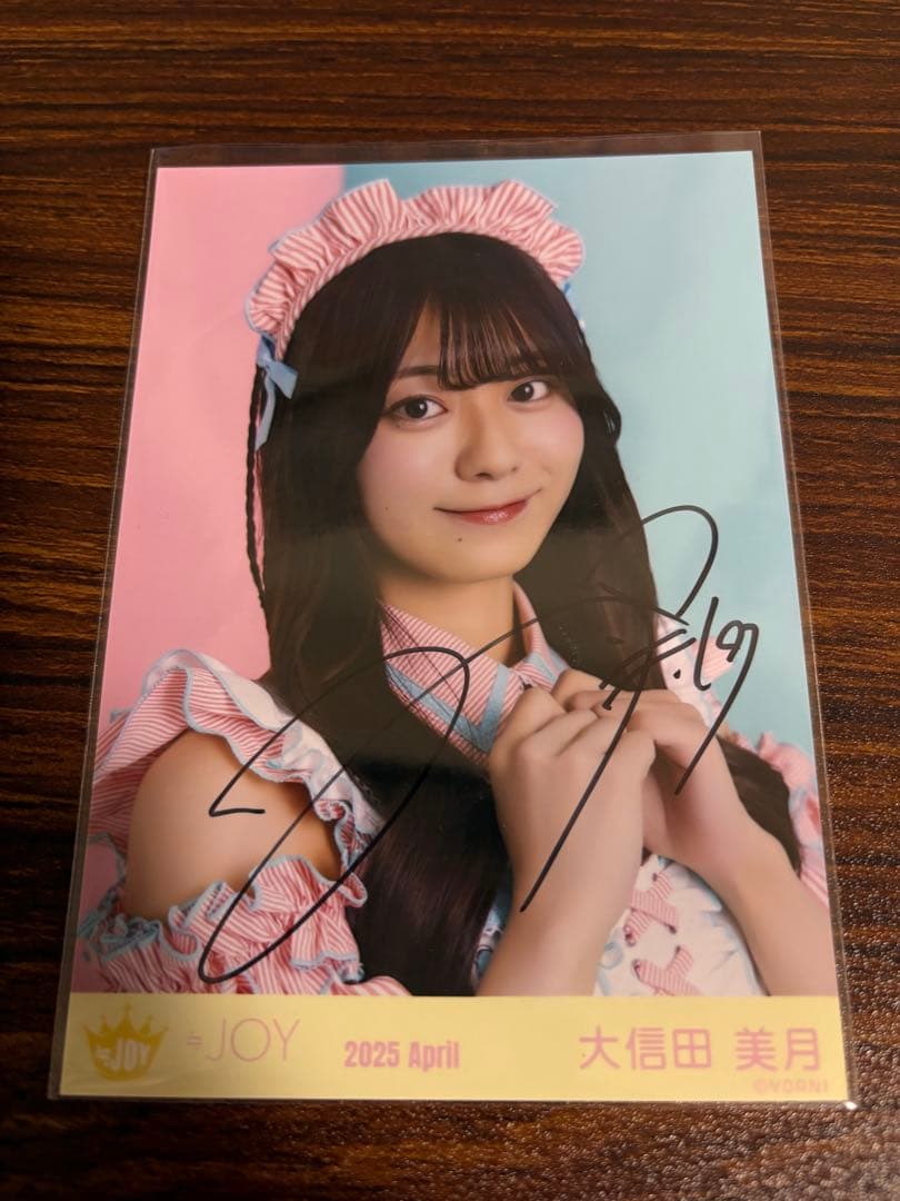 ニアジョイ　大信田美月　ダイナー衣装　直筆　生写真