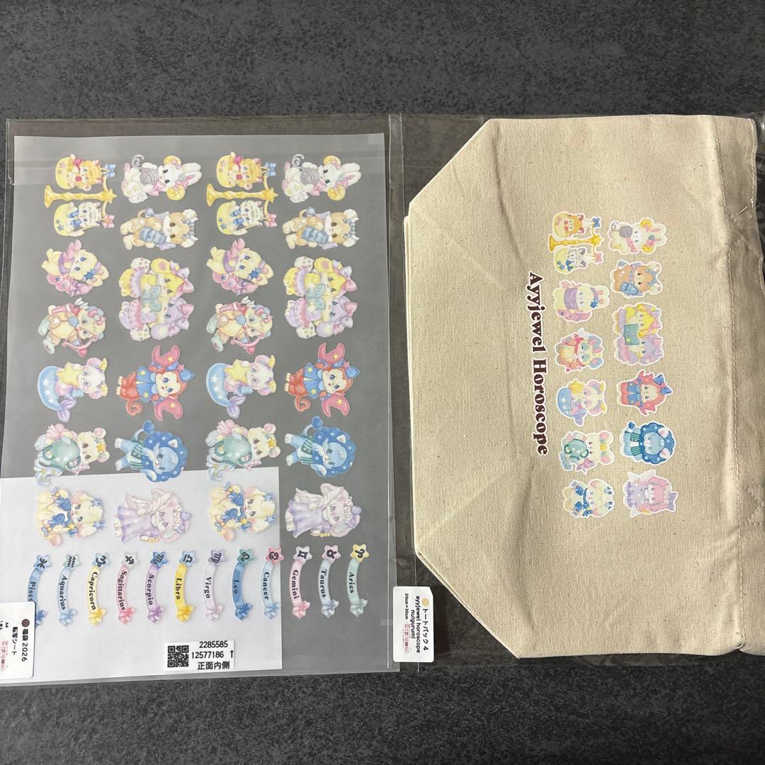 その他 ayyjewel HAPPY BOX 2026