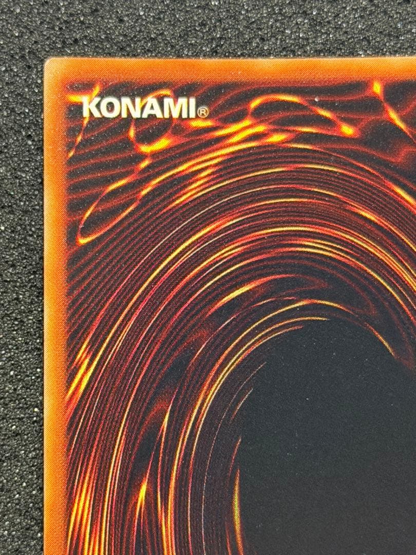 【極美品〜超極美品】遊戯王 地割れ 初期　スーパー