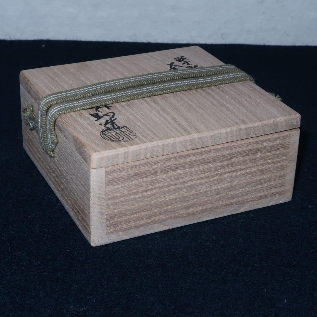 【茶道具】和田美之助作　吹寄象嵌釜鐶