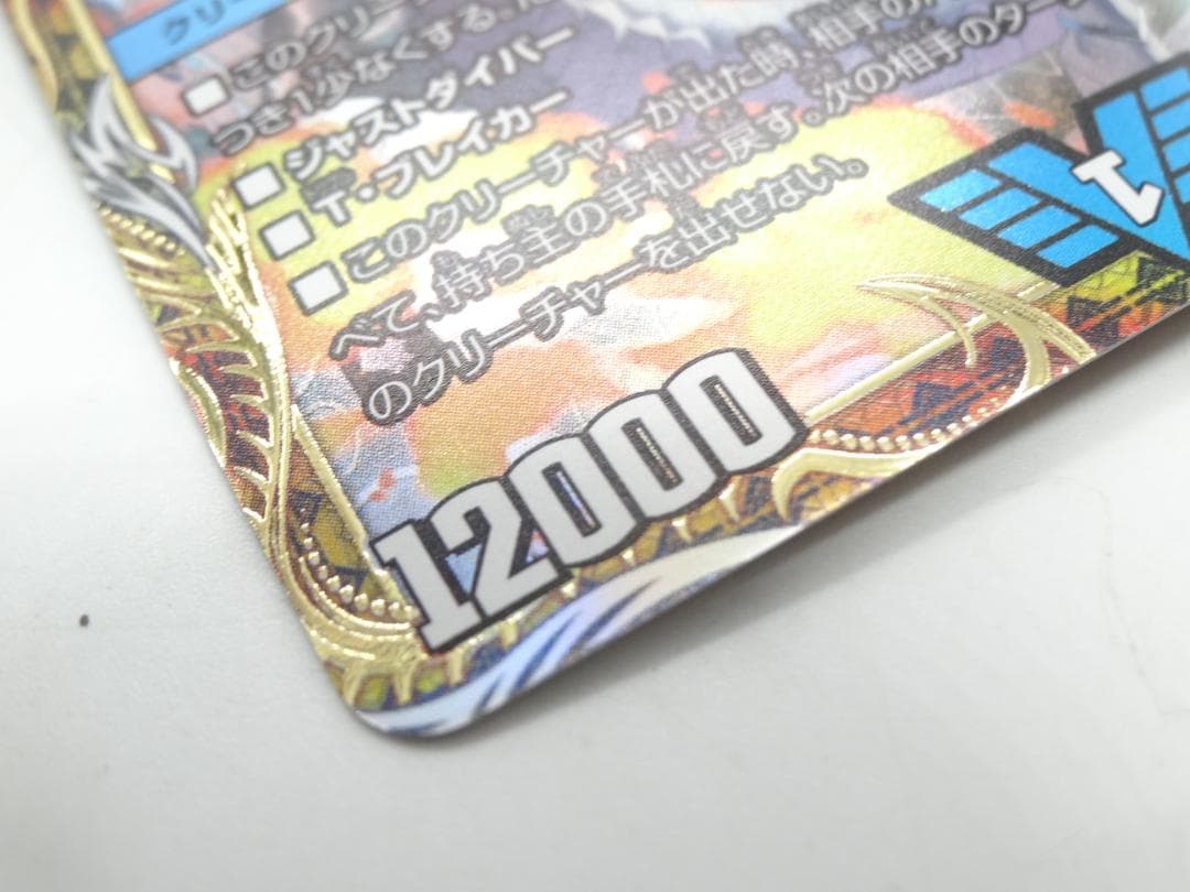 ☆デュエマ☆飛翔龍 5000VT 24RP2 VIC SP1/SP5