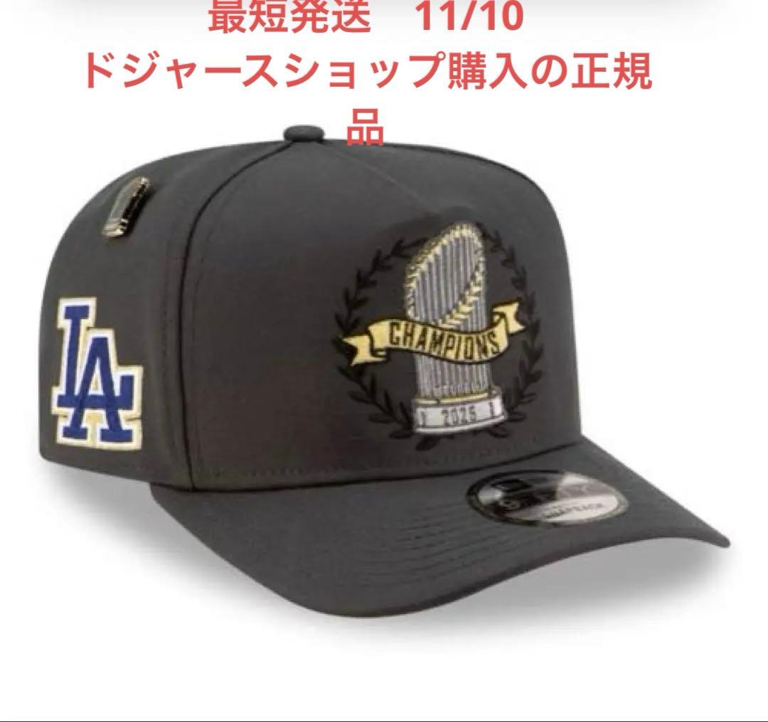 11/10以降発送 ドジャース　2025 ワールドシリーズ　優勝キャップ