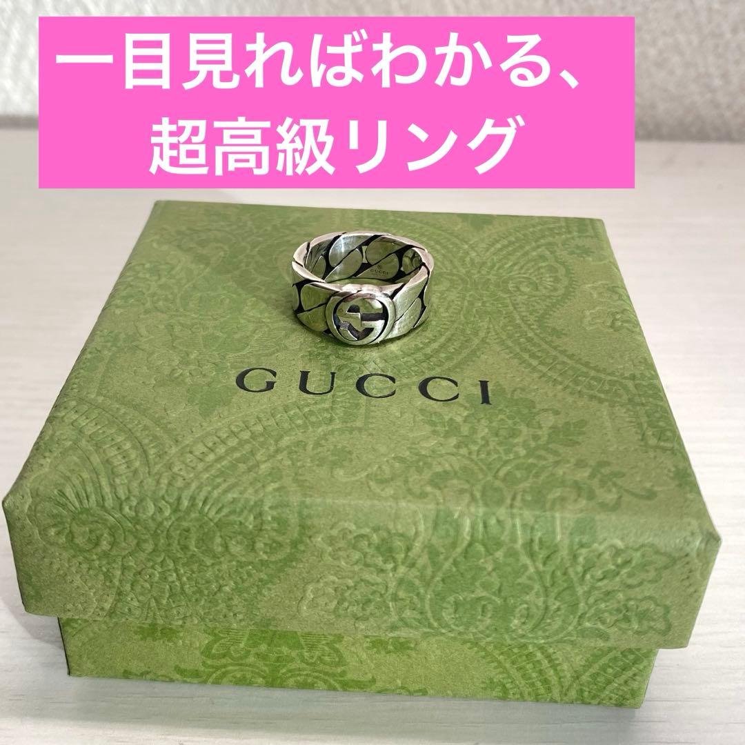 【正規品⭕️】新品 グッチ リング インターロッキングG 16号 指輪 大人気✨
