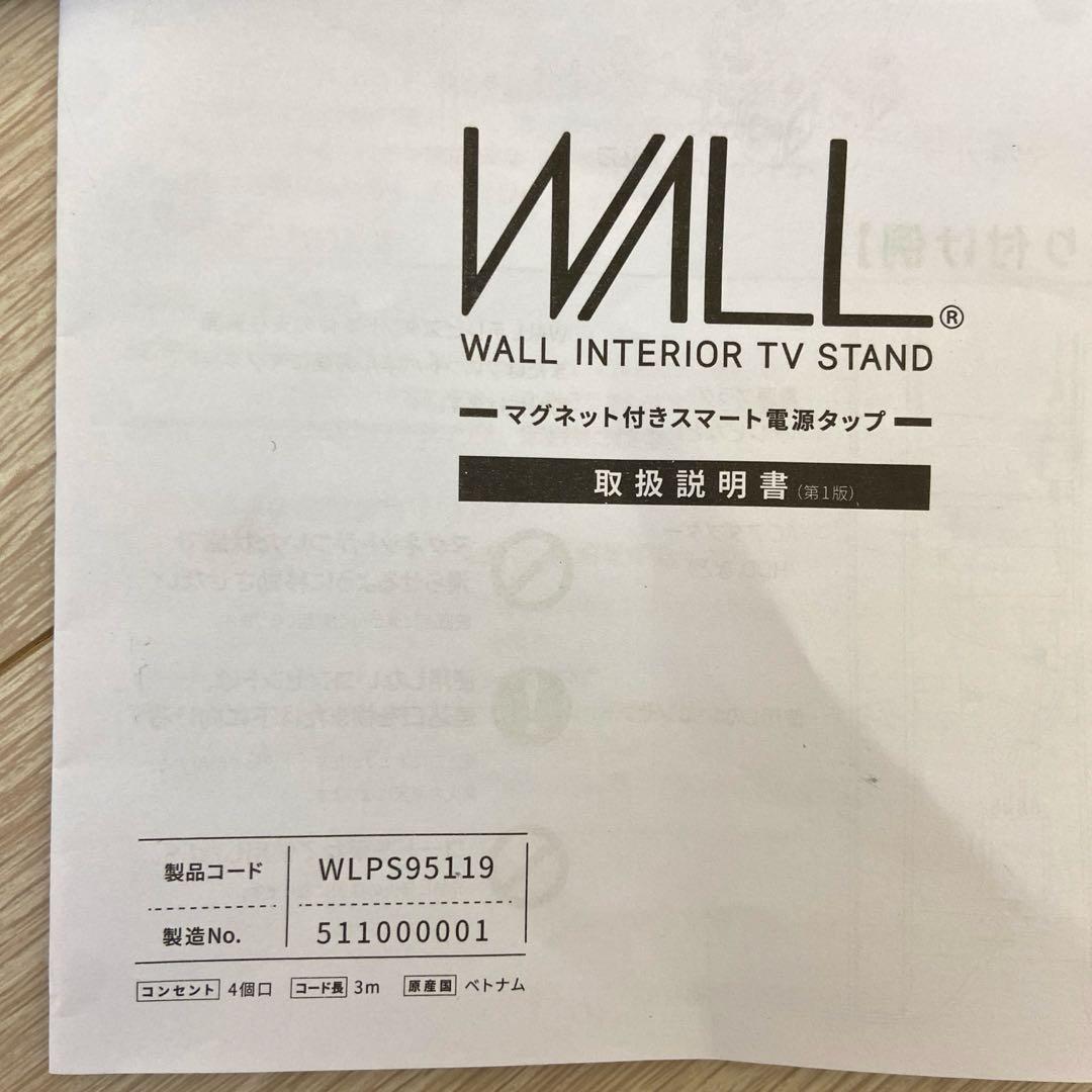 【美品】EQUALS WALL V3 ロータイプ　スタンドセット