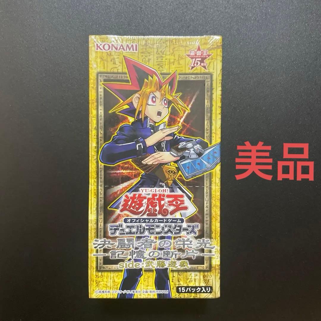 【新品未開封】遊戯王 決闘者の栄光 side : 武藤遊戯 BOX ボックス
