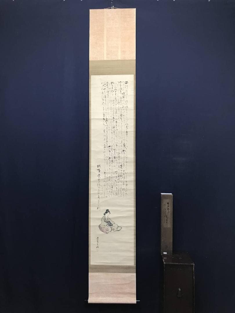 【真作】西伯岸誠/美人画賛/西行之歌/掛軸/名家伝来/AC-734