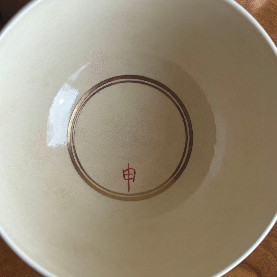 色絵仁清干支七宝画 清閑窯 杉田祥平作 数茶碗 10客 抹茶碗 茶道具