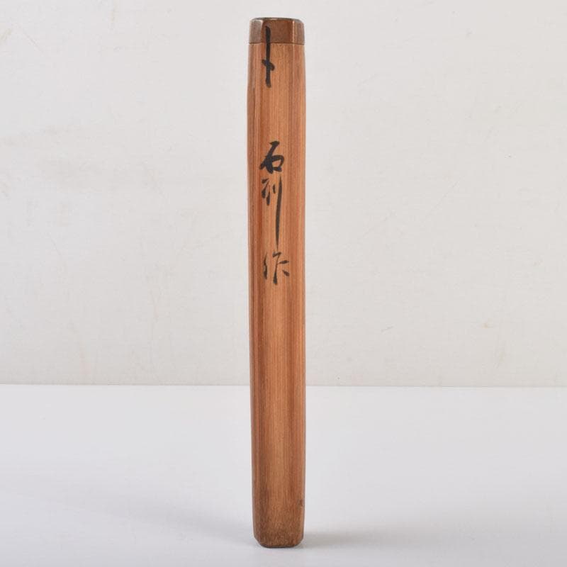 茶道具　石列作　白竹　茶杓　共筒共箱　V　8651