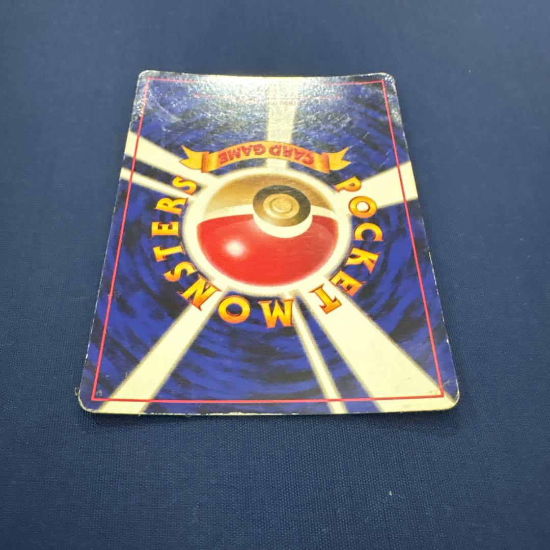 匿*※様 リザードン ★ 第1弾拡張パック ポケモンカード 旧裏