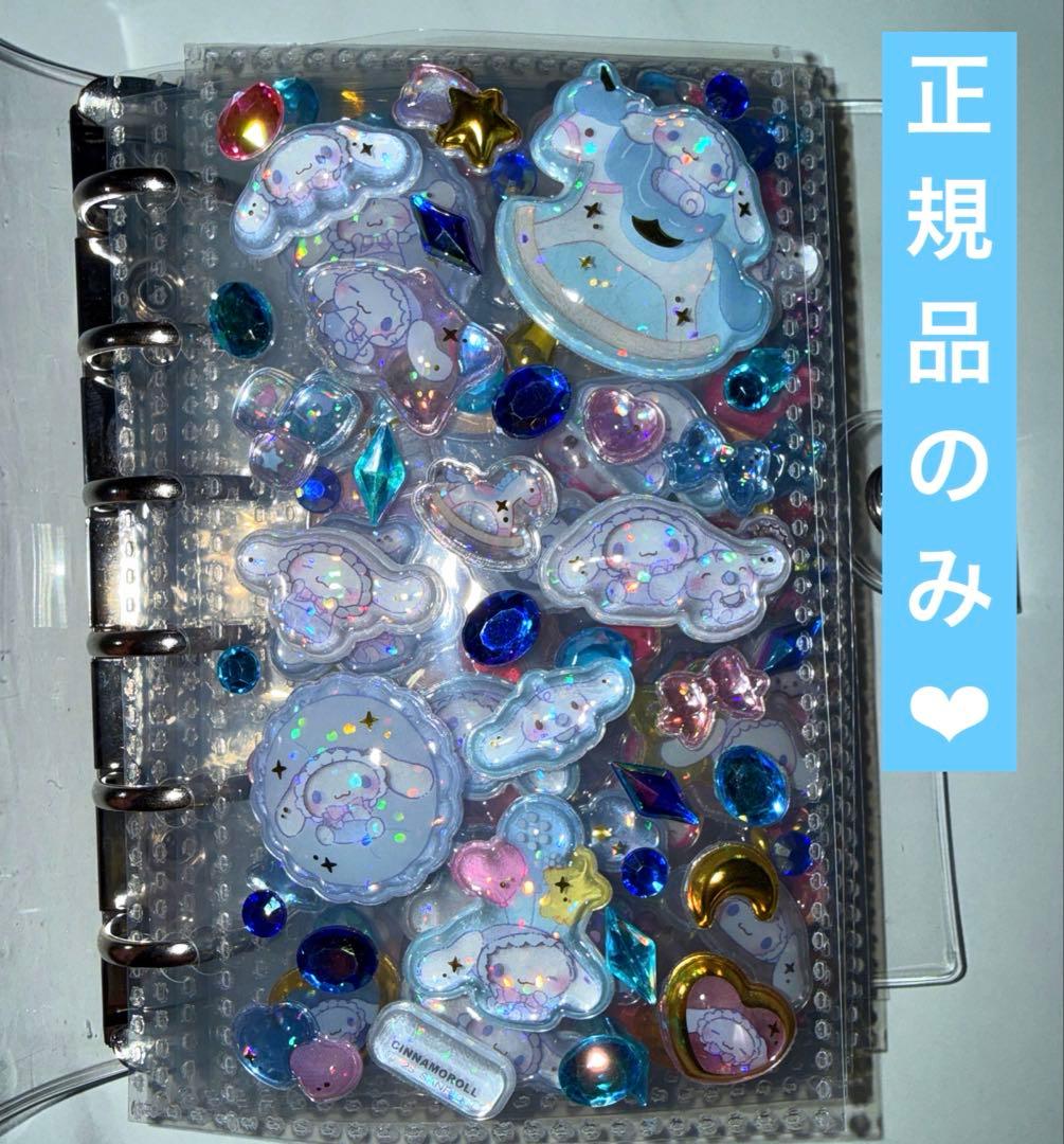 うるちゅる　ボンボンドロップシール帳完成品