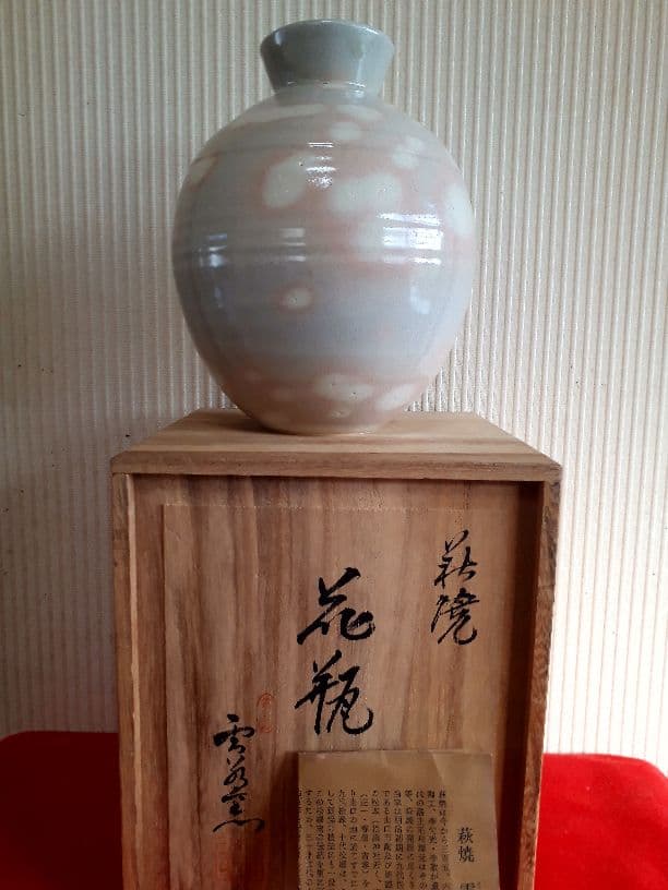 萩焼、雲谷窯の花瓶