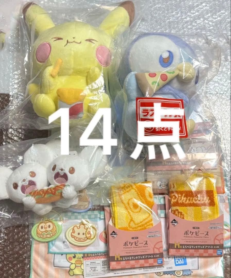一番くじ　ポケピース　ワッカネズミ　ピカチュウぬいぐるみ　ラストワン　ポッチャマ