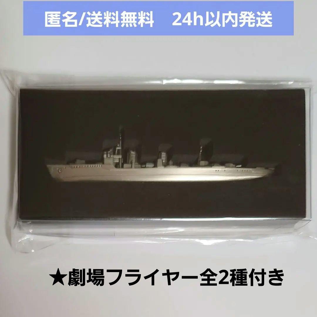 【新品未開封】映画 雪風 YUKIKAZE　ペーパーウェイト　フライヤー全2種付