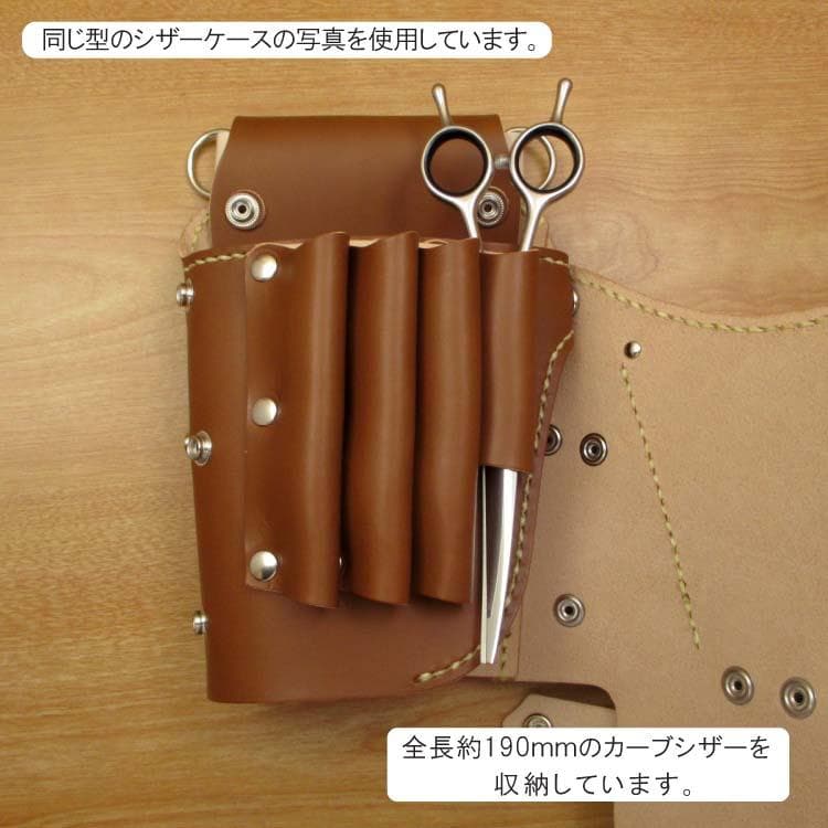 【トリマー向き】　ブラウン＆Dグリーン　８丁　シザーケース　TSC-13/CBC