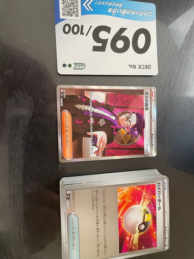 NO.95カラスバデッキ＋スタートデッキ100未開封9箱