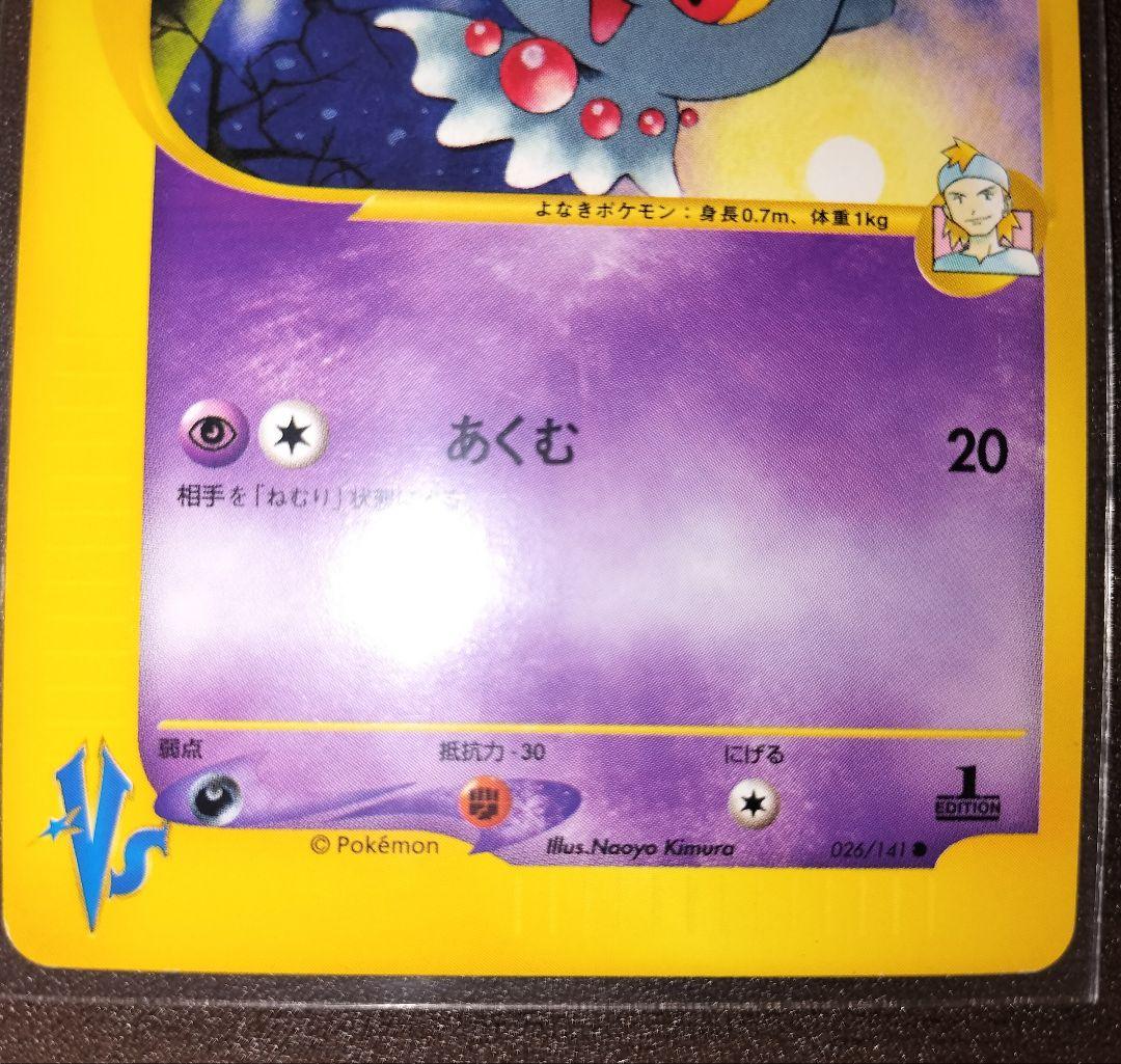 イツキのヤドキング キリンリキ マツバのスリーパー ムウマ ★VS