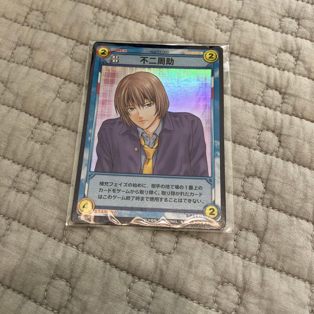 テニスの王子様 不二周助 P1003R トレーディングカード テニプリ