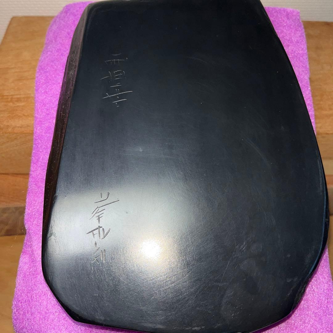 ⭕️雨畑硯　現代の名工　雨宮峯硯　20cm超え　大型自然硯