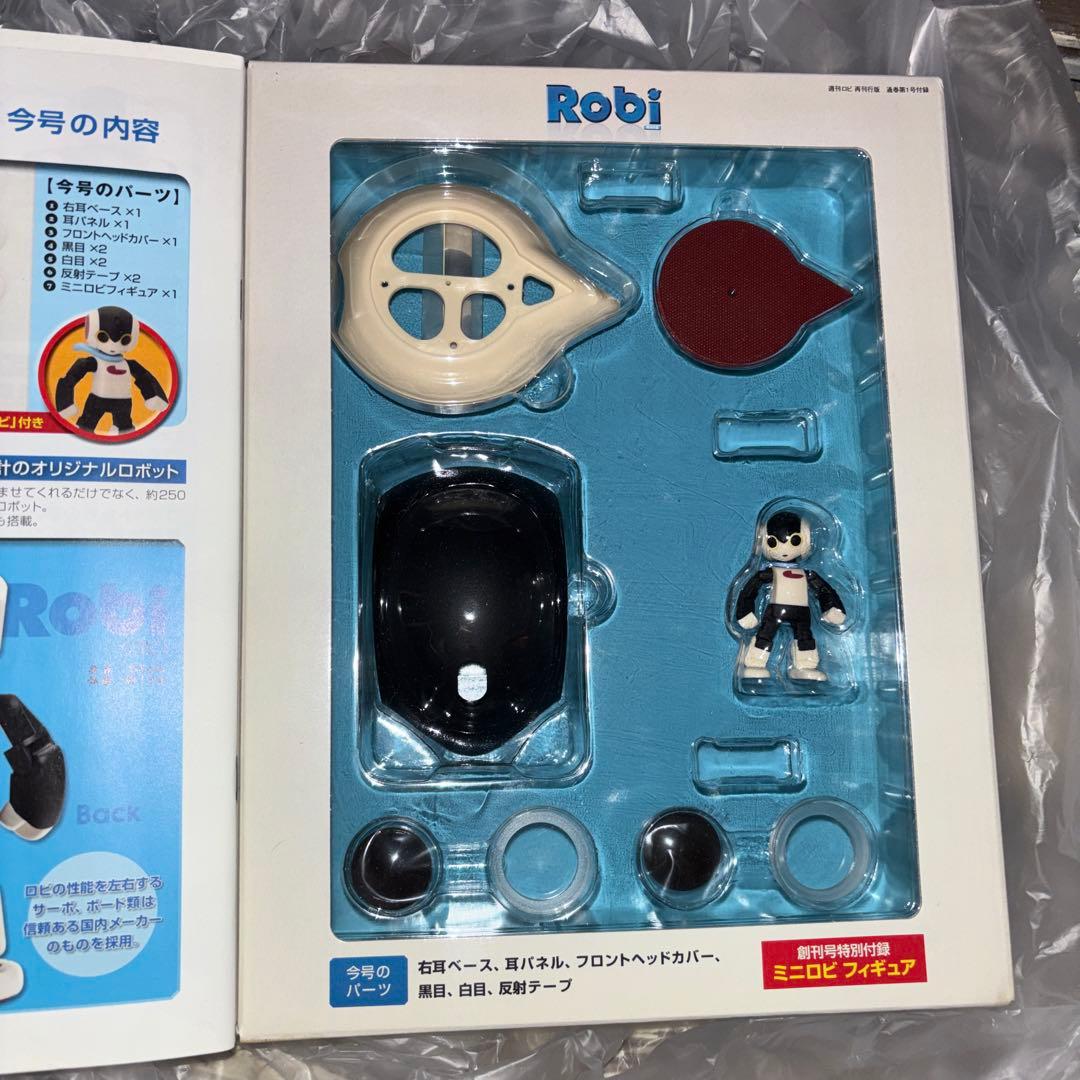 Robi ロビ　付属品付き　ディアゴスティーニ