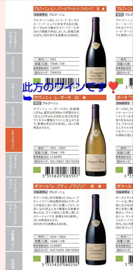 スティル白ワイン♥サヴィニィ·レ·ボーヌ AOC 750ml フランス