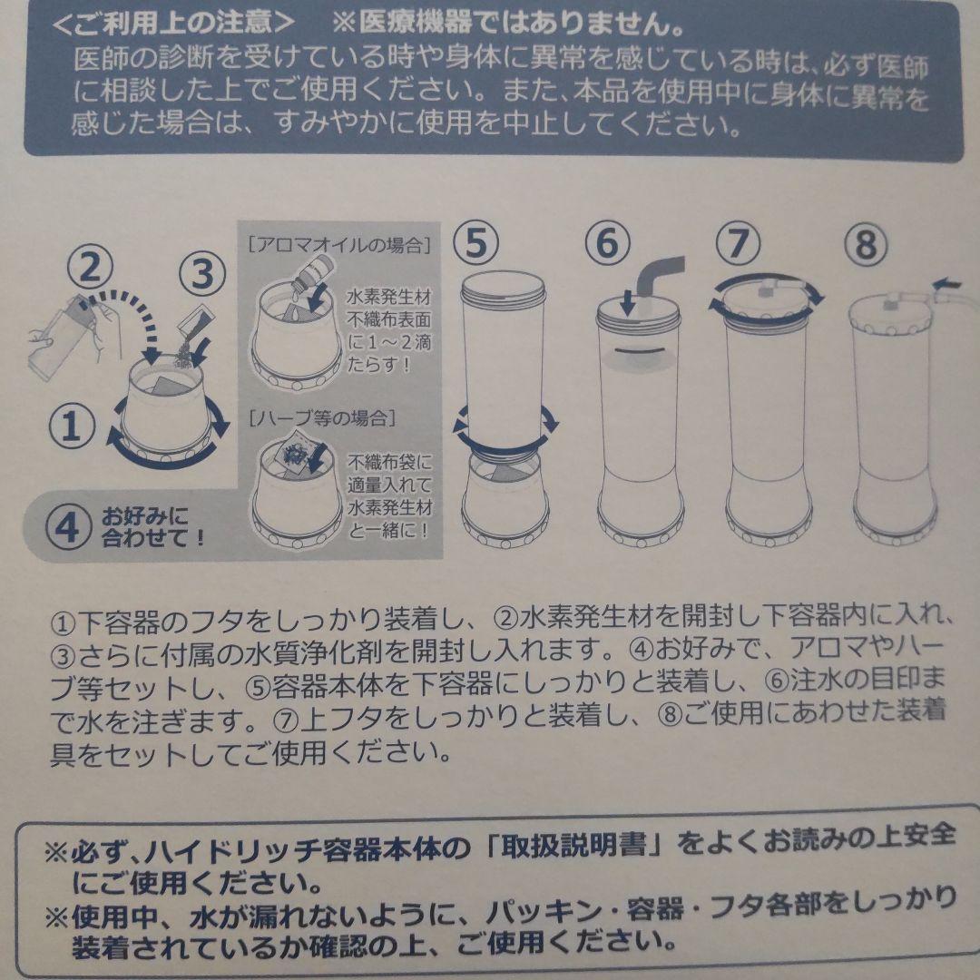 水素発生器、発生材、吸引用カニューラ
