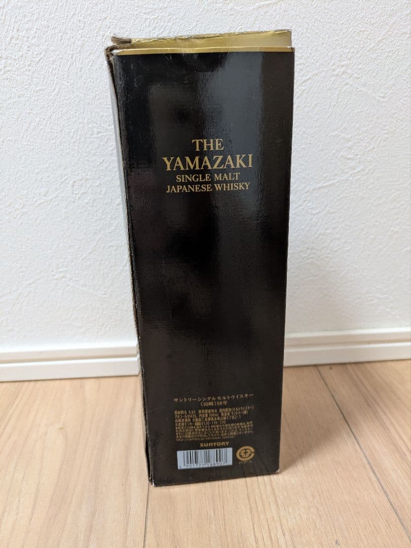 山崎18年　空瓶