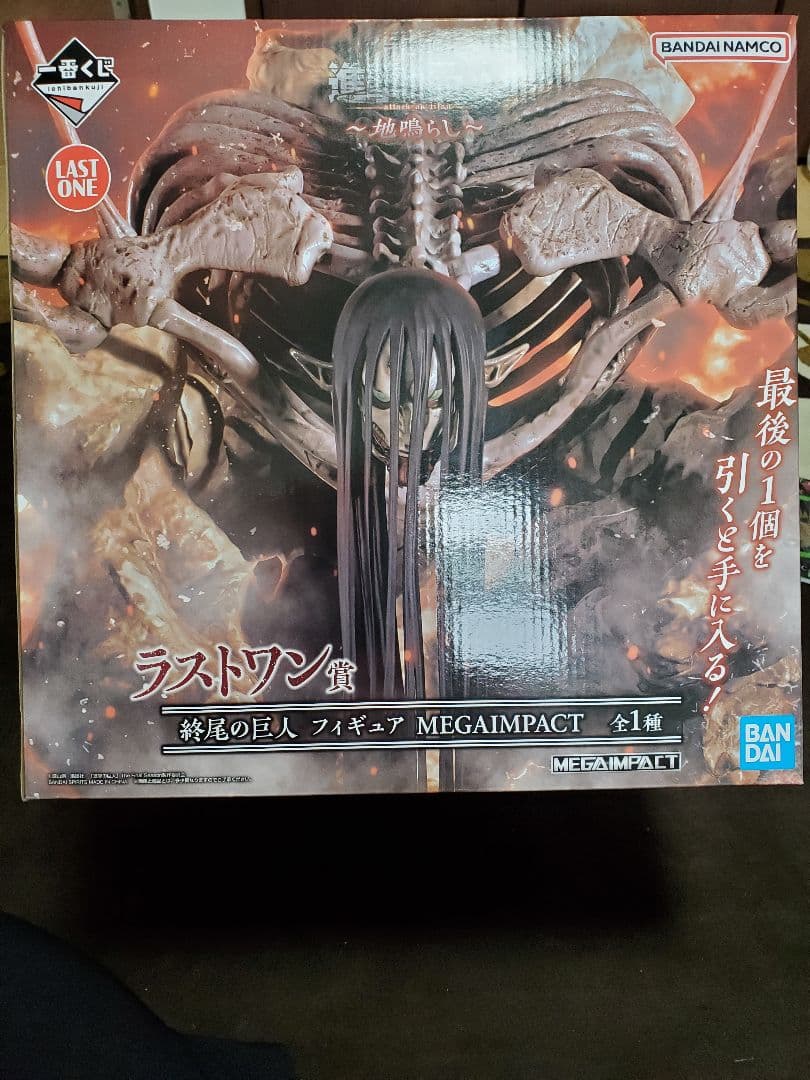 一番くじ 進撃の巨人